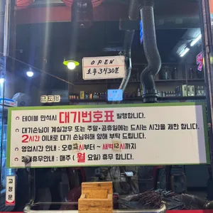 천지양꼬치 리뷰 사진