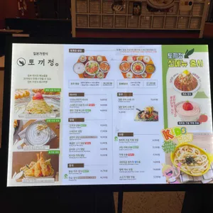 토끼정 리뷰 사진
