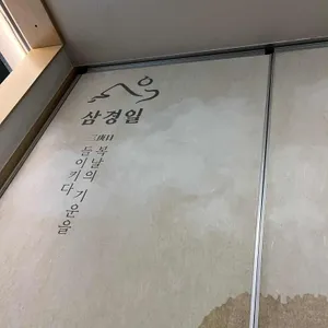 삼경일 리뷰 사진