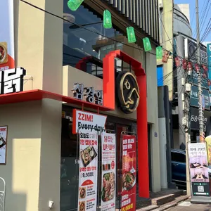 삼경일 리뷰 사진