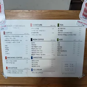 하우스오브 금산 리뷰 사진