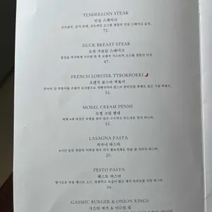 더 가즈믹 테이블 리뷰 사진
