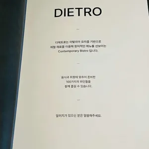 디에트로 리뷰 사진