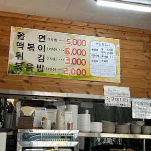 일미튀김 리뷰 사진