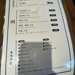 스시히야 리뷰 사진