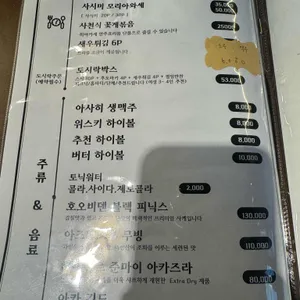 스시히야 리뷰 사진