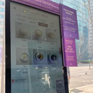 스노우폭스 리뷰 사진