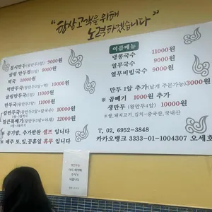 밀양손만두 리뷰 사진