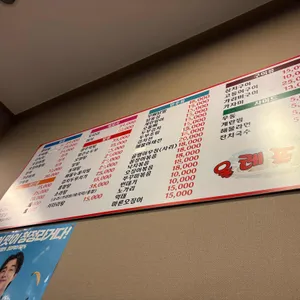 올레포차 리뷰 사진