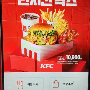 KFC 리뷰 사진