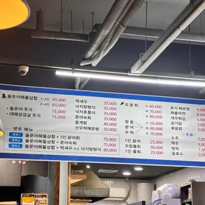 종포수산 리뷰 사진