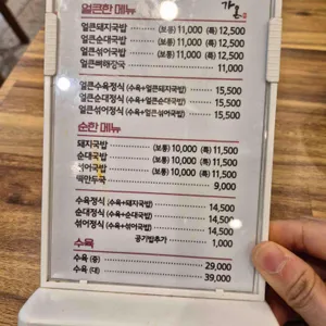 가온밀면&돼지국밥 리뷰 사진