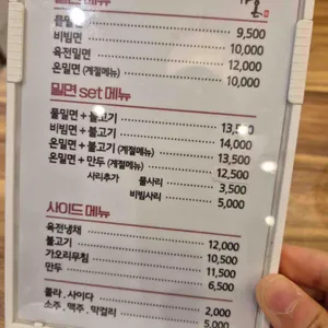 가온밀면&돼지국밥 리뷰 사진