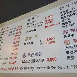 수성복국5800 리뷰 사진