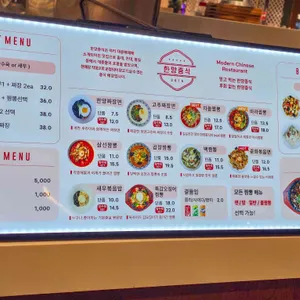 한양중식 리뷰 사진
