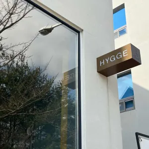 휘게 리뷰 사진