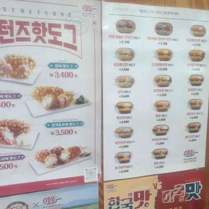 명랑핫도그  리뷰 사진