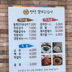 만선식당 리뷰 사진
