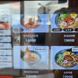 면식당 리뷰 사진