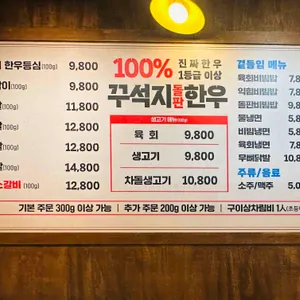 꾸석지돌판한우 리뷰 사진