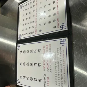 소제이 리뷰 사진