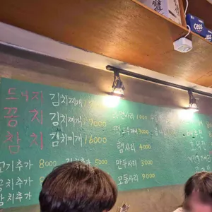 찌개집 리뷰 사진
