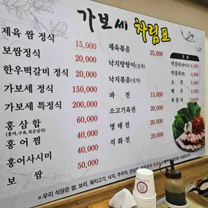 가보세 리뷰 사진