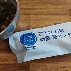 소담숯불갈비 사진