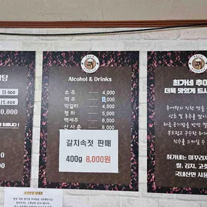 최가네 추어탕 리뷰 사진
