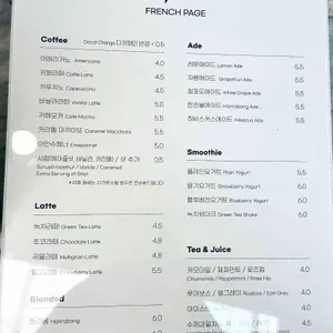 프렌치페이지 리뷰 사진
