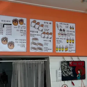 후후타코 리뷰 사진