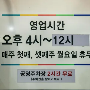 식신통삼겹구이 리뷰 사진