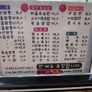 열정짬뽕 리뷰 사진