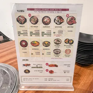 한사리감자탕&뼈구이 리뷰 사진