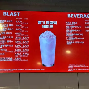 배스킨라빈스 리뷰 사진