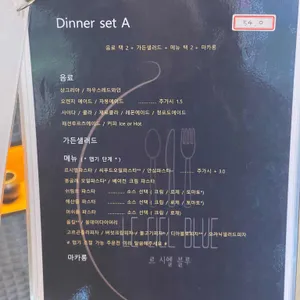 르시엘블루 리뷰 사진