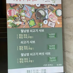 샤브향 리뷰 사진