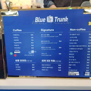 블루트렁크 리뷰 사진