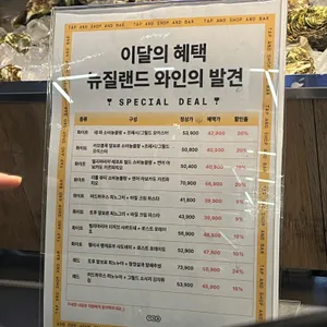탭샵바 리뷰 사진