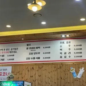 강릉불고기 리뷰 사진