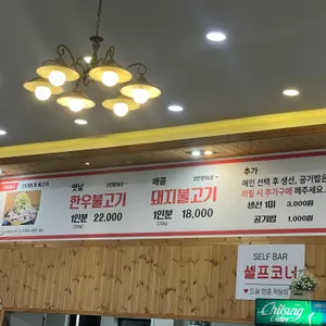 강릉불고기 리뷰 사진