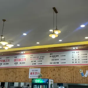강릉불고기 리뷰 사진