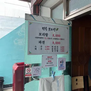 민속보리밥 리뷰 사진
