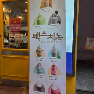 빽다방 리뷰 사진