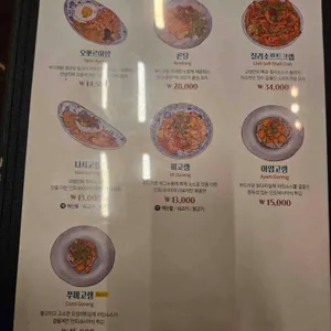 고렝 리뷰 사진
