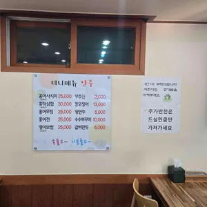 24시전주콩나물해장국 리뷰 사진