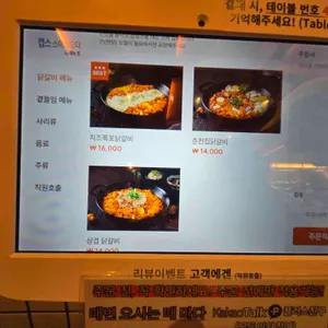 신림춘천집 리뷰 사진