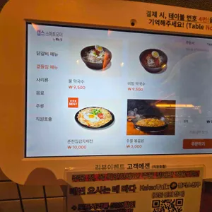 신림춘천집 리뷰 사진