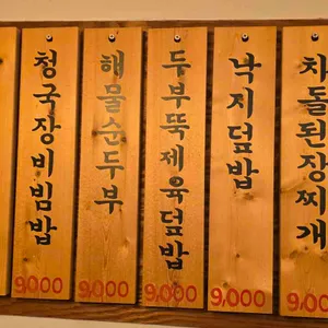 콩두 리뷰 사진