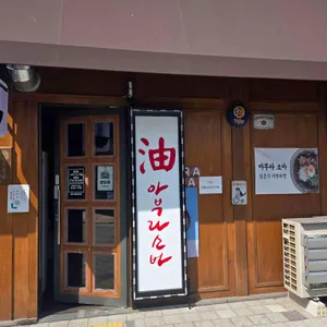 미정당 리뷰 사진